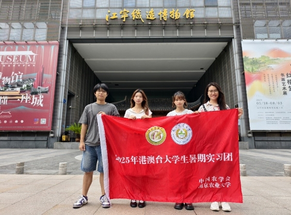 港澳臺大學生暑期實習活動2